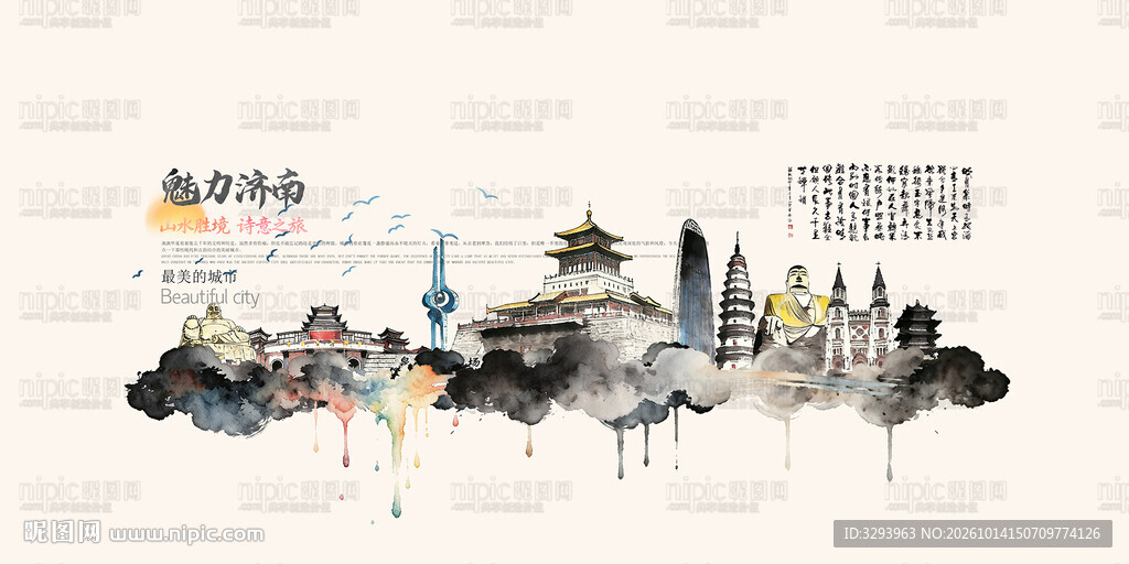 济南旅游景点地标建筑矢量设计素
