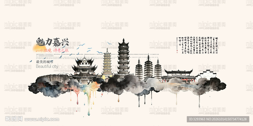 嘉兴旅游景点地标建筑矢量设计素