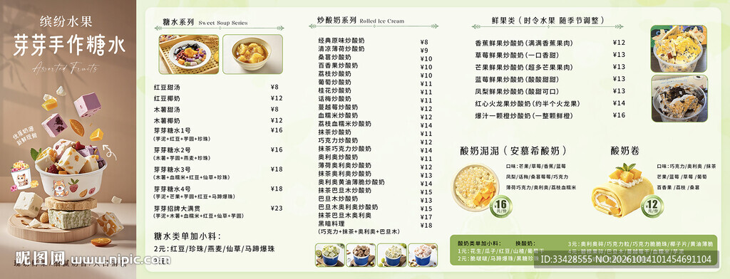 简约美食菜单设计