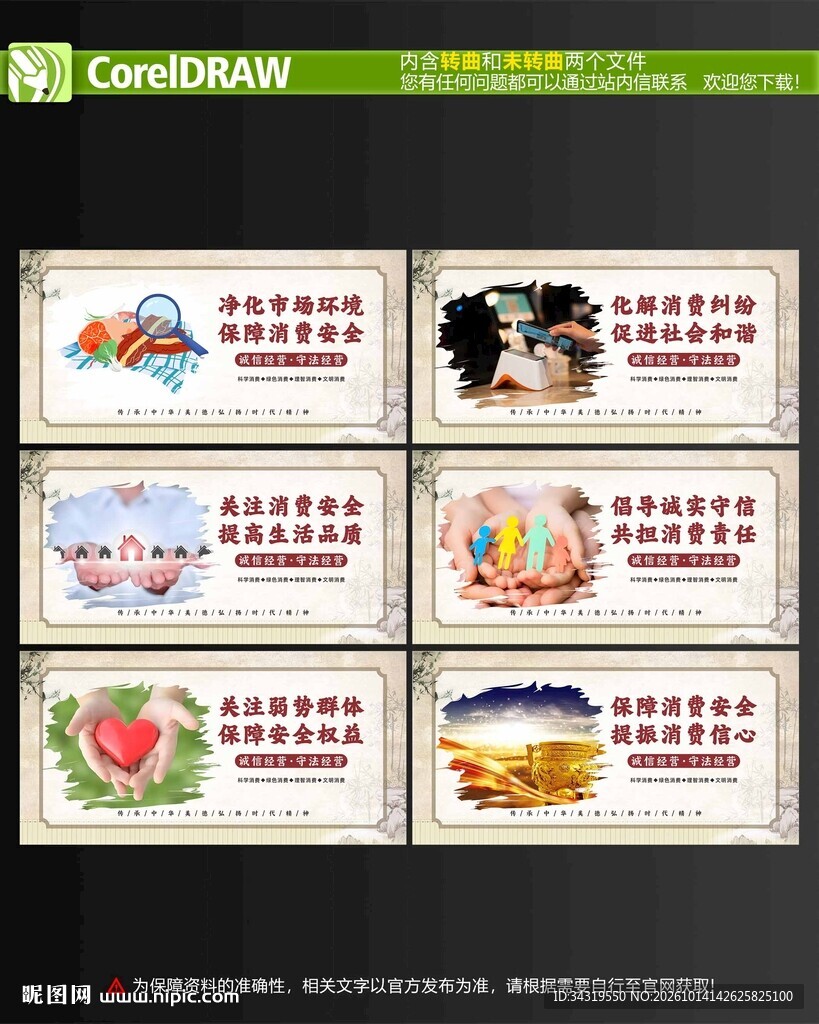 市场监管