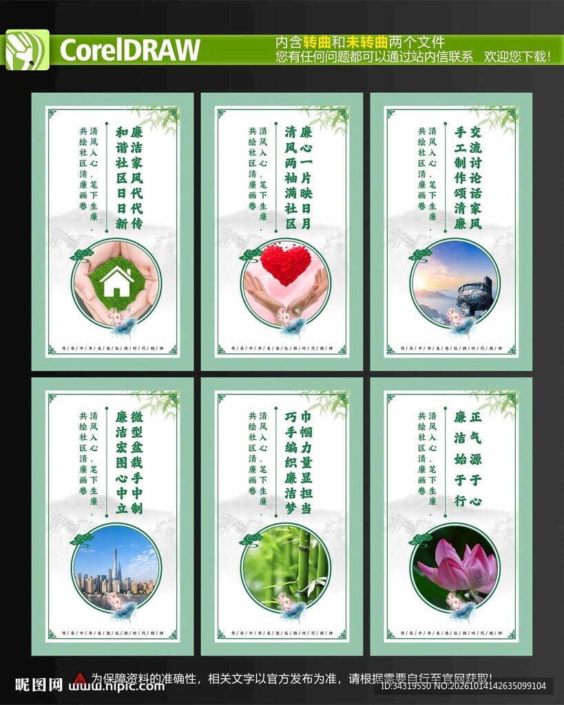六款竖版制度展板模板