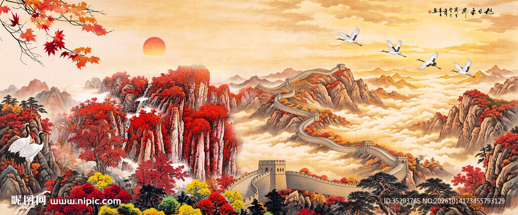 长城山水画