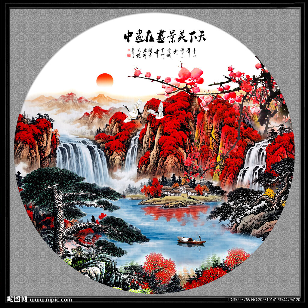 圆形山水画