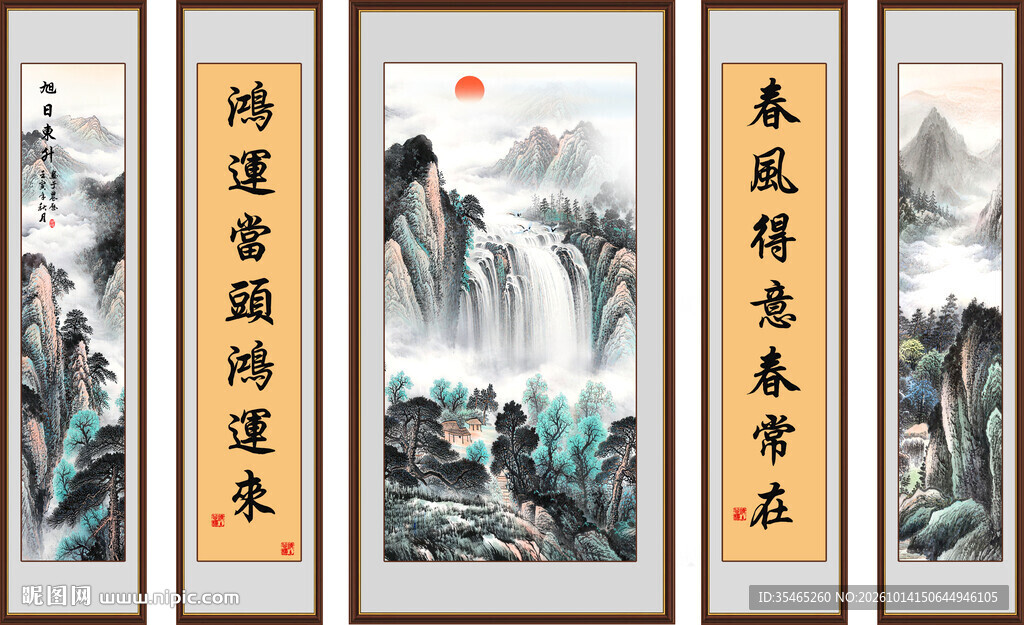 国画中堂山水画
