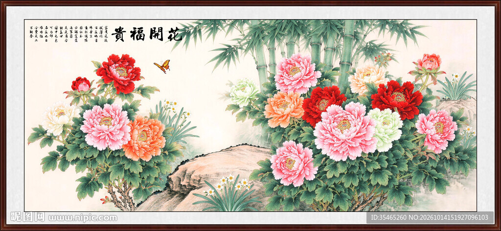 国画花开富贵