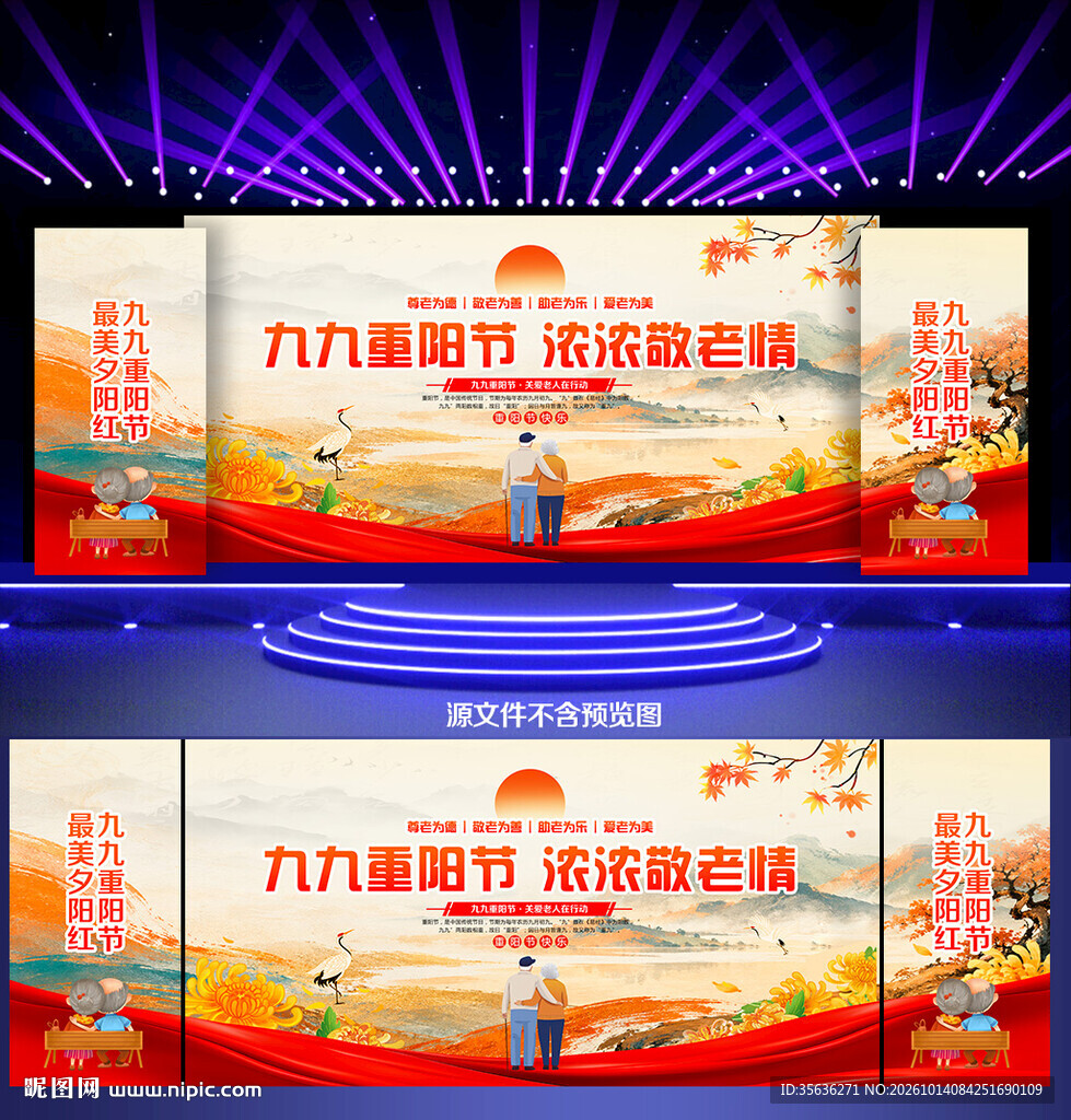 重阳节
