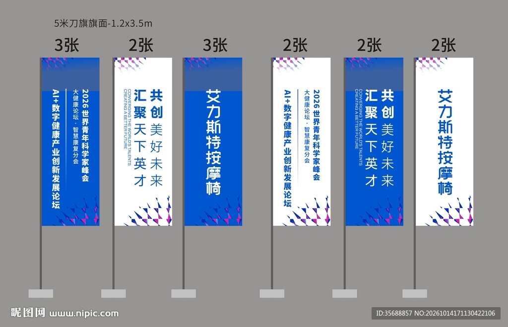 吊旗