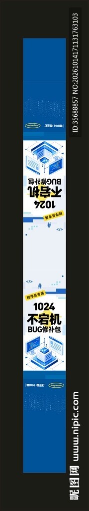 科技腰封