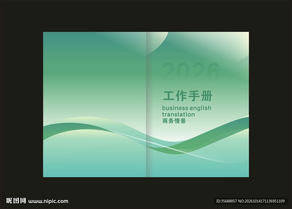绿色封面模板