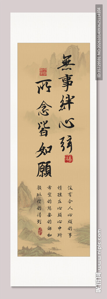 所念皆如如愿装饰画挂画