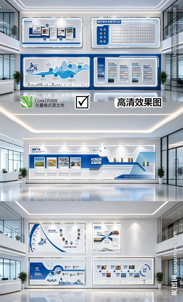 企业文化墙