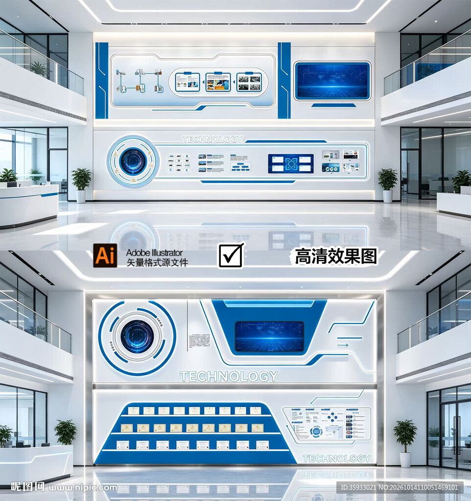 企业文化墙