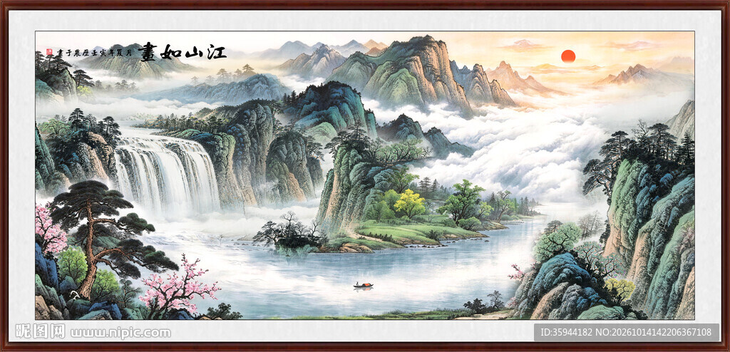 山水画