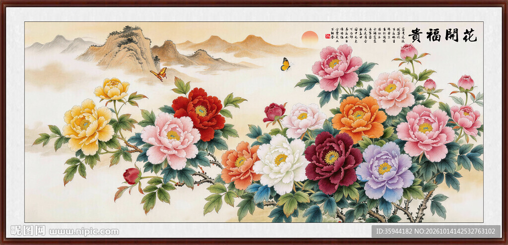 花开富贵牡丹图