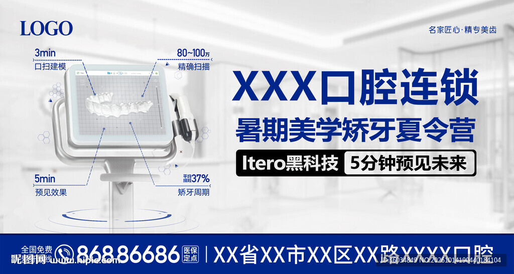 数字化矫正户外品牌广告