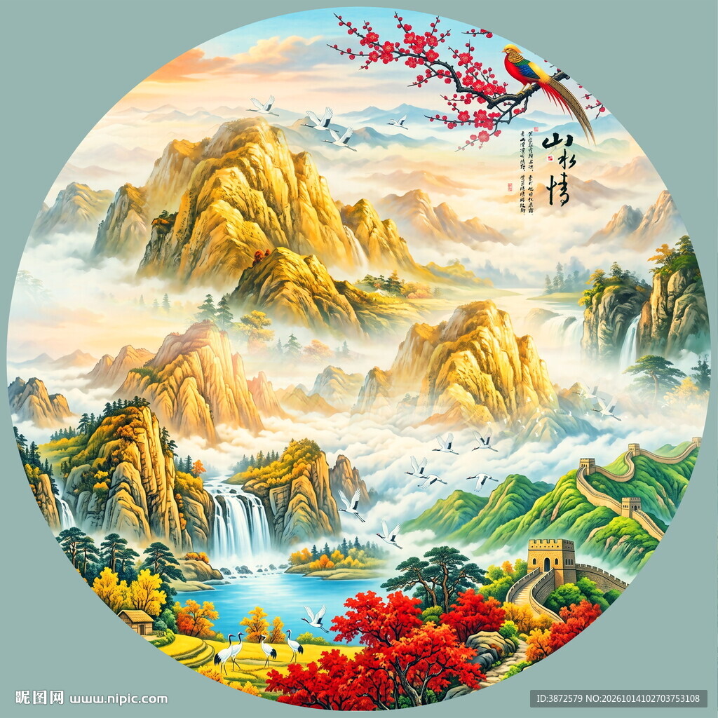 意境山水