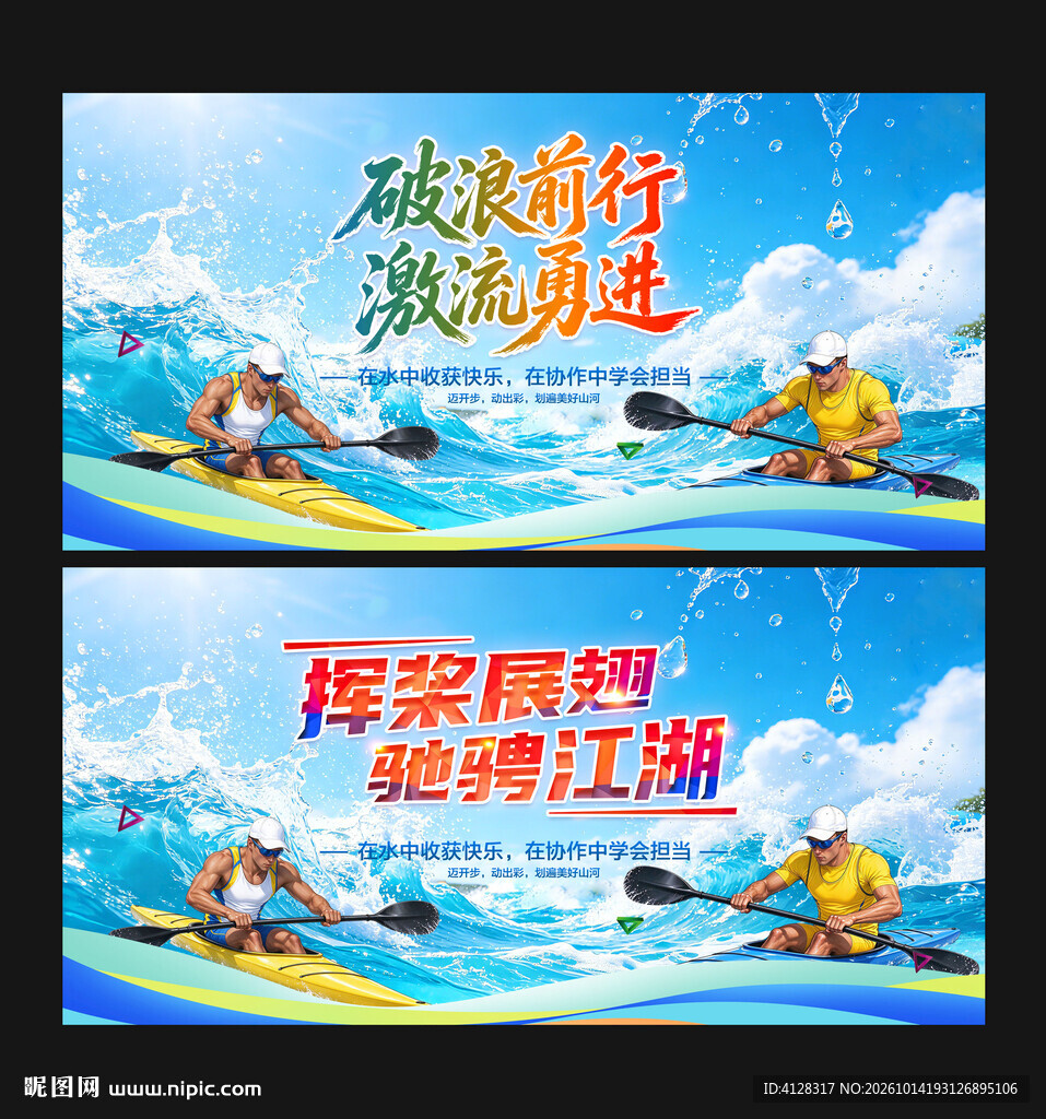 皮划艇