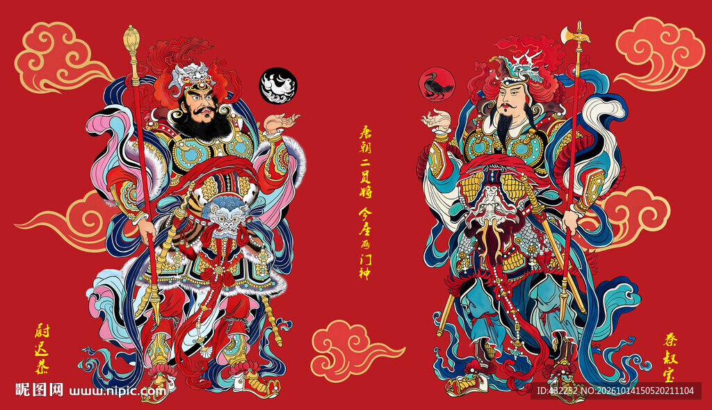 传统门神尉迟恭秦叔宝