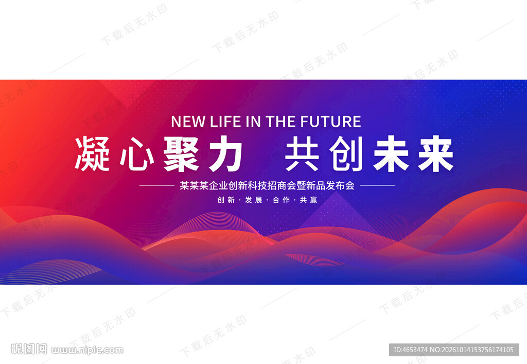 蓝红背景