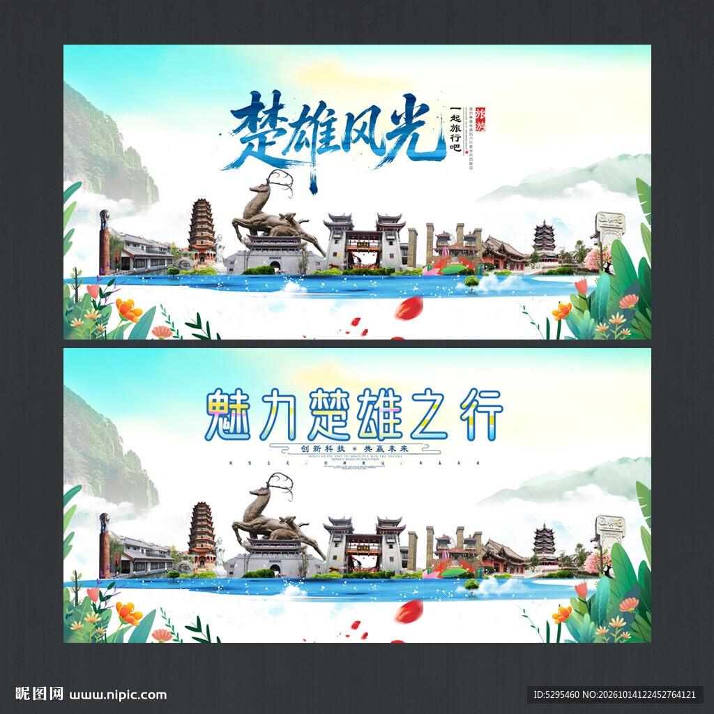 楚雄