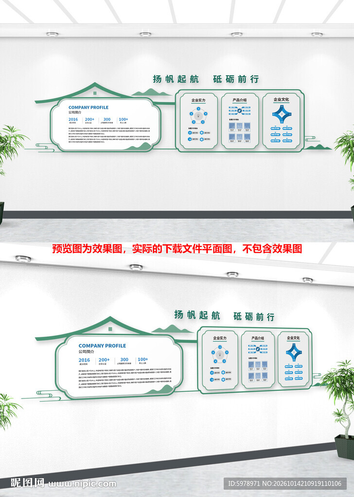 乡村村务公开文化墙
