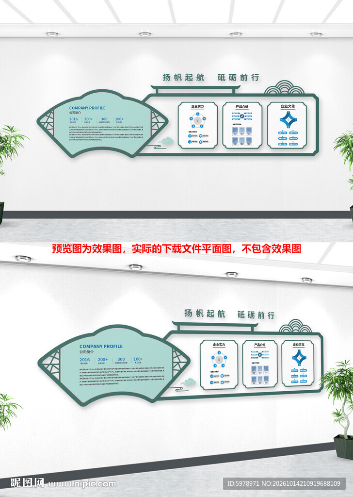 中式走廊文化墙
