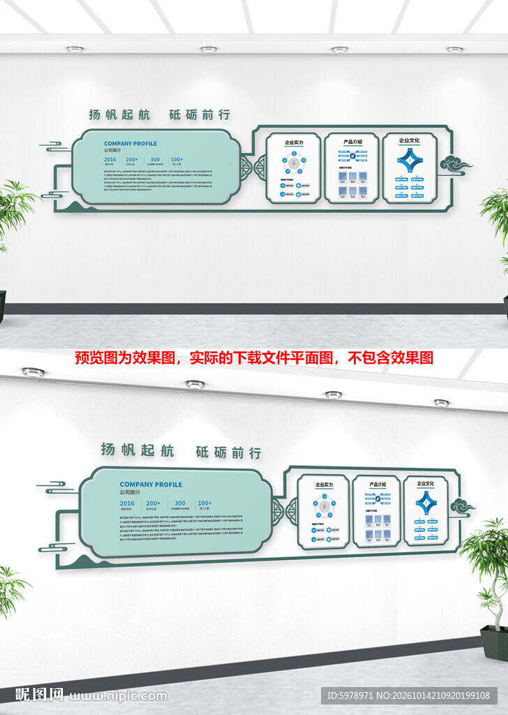 社区文化墙
