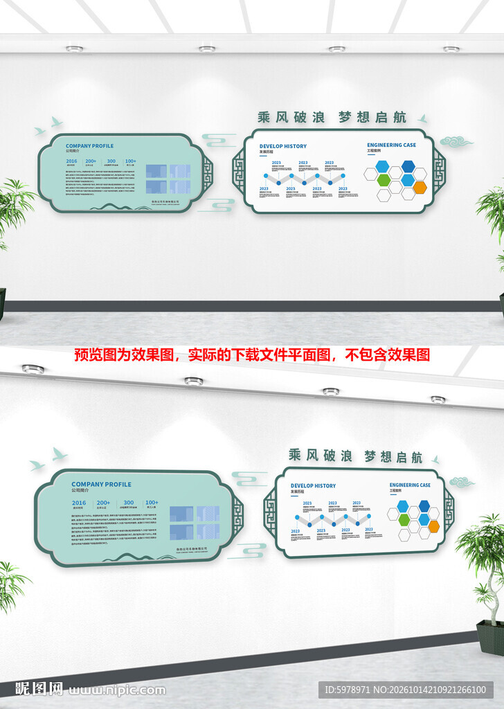 社区文化墙