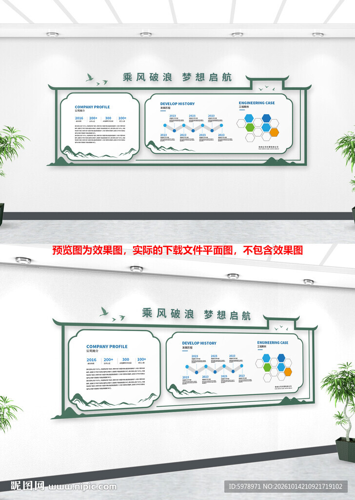 中式走廊文化宣传栏
