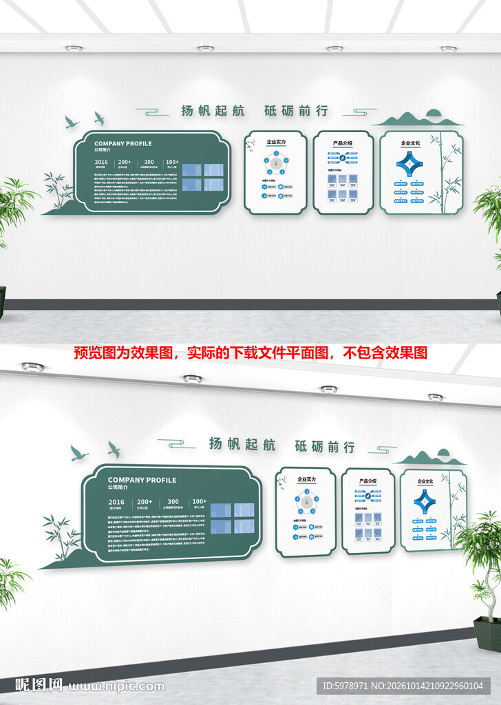企业形象文化墙设计