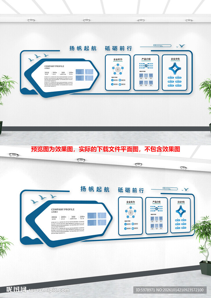 企业制度文化宣传栏