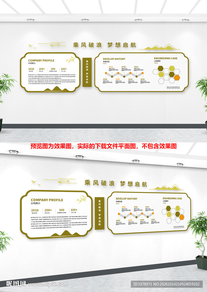 中式文化墙