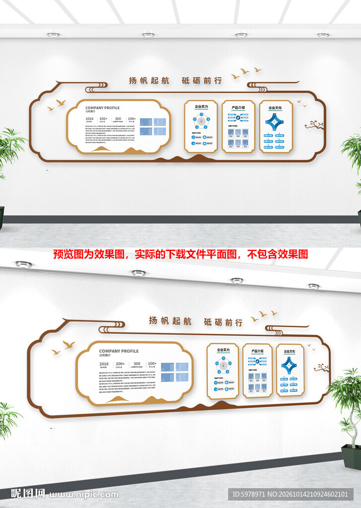 中式走廊文化宣传栏
