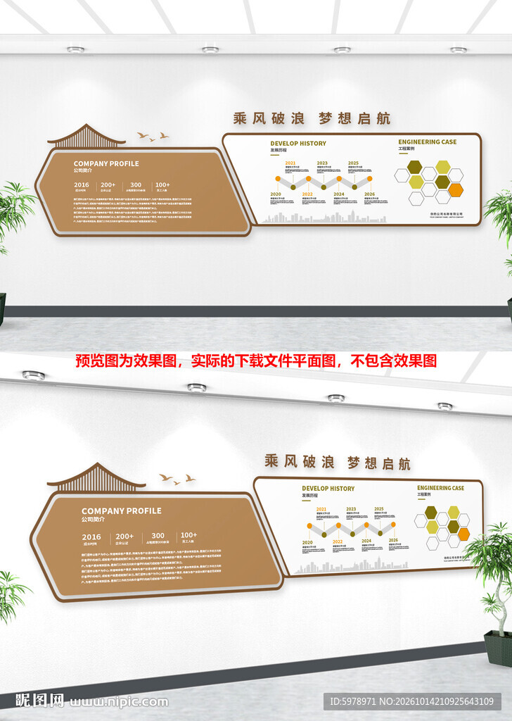 中式走廊文化墙设计