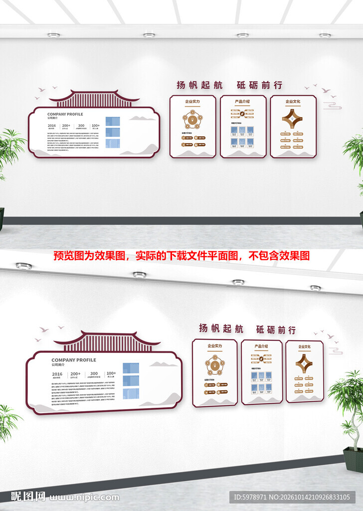 中式文化立体墙