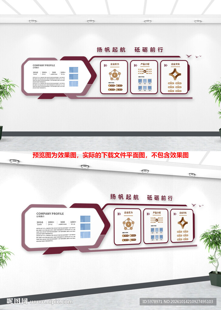 走廊文化墙设计