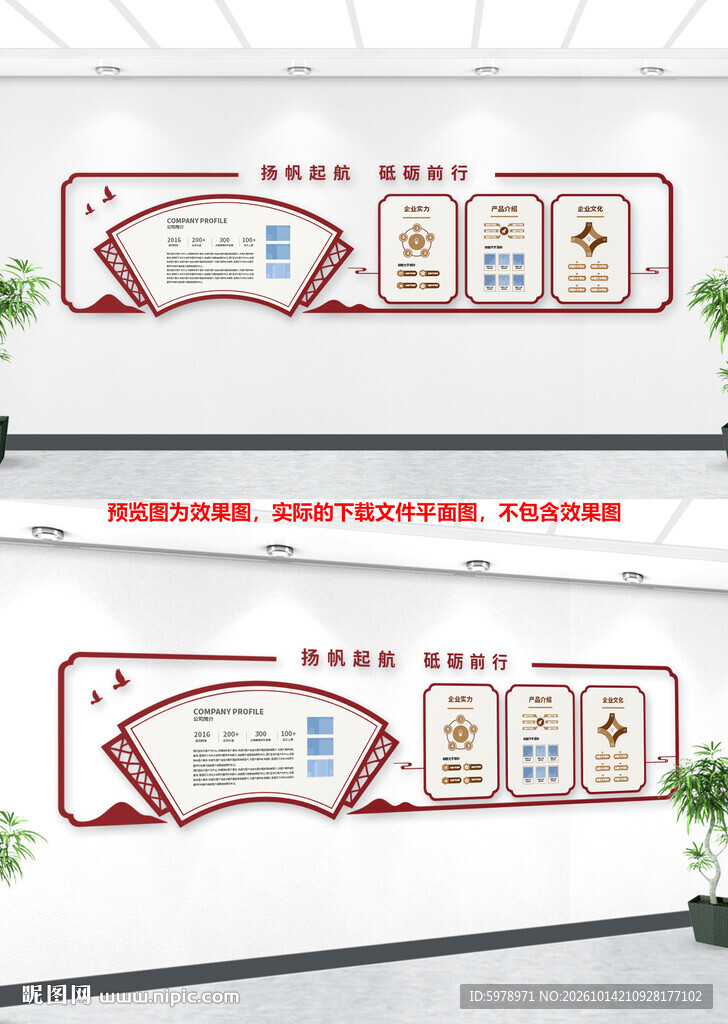 中式文化墙
