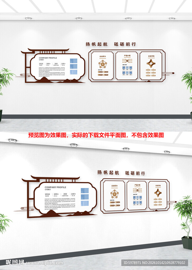 中式校园文化墙