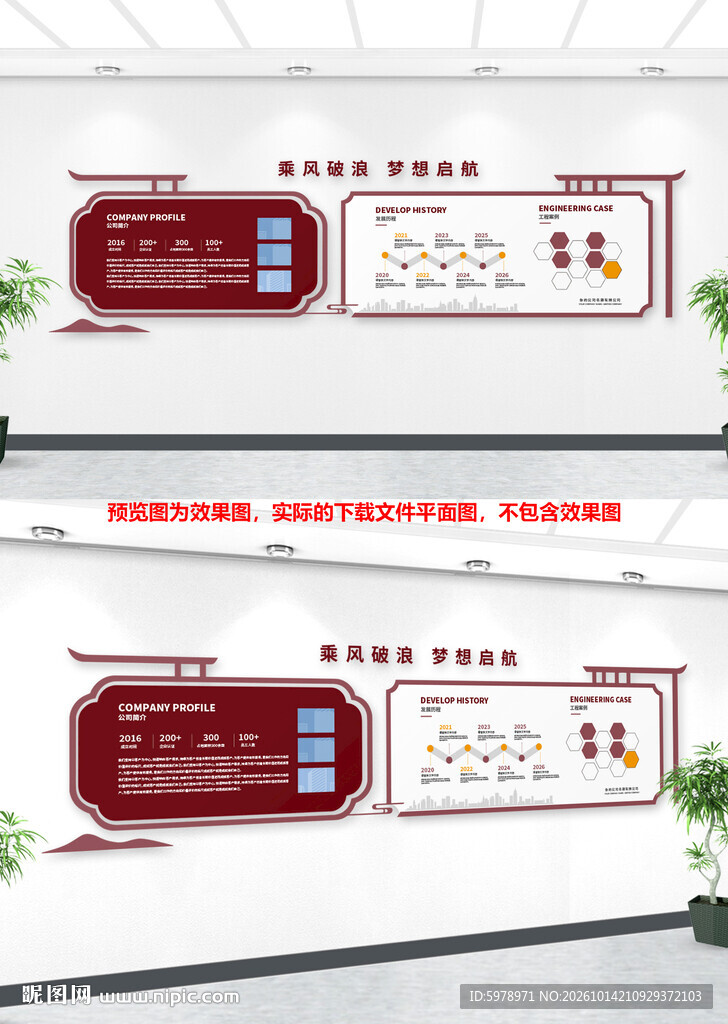 社区文化墙