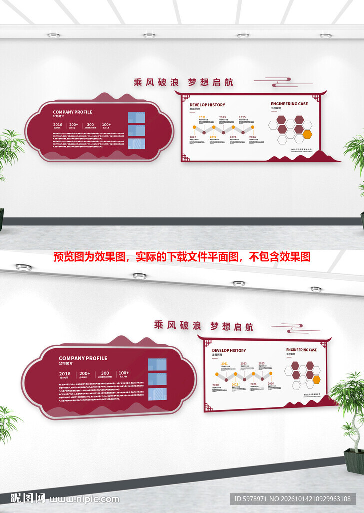 文化墙宣传栏