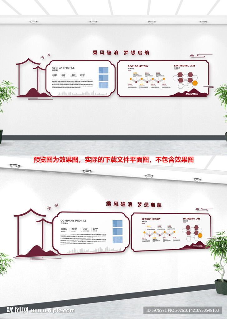 新中式文化墙