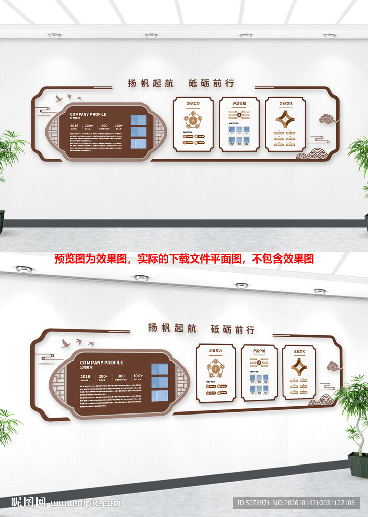 中式走廊文化墙设计