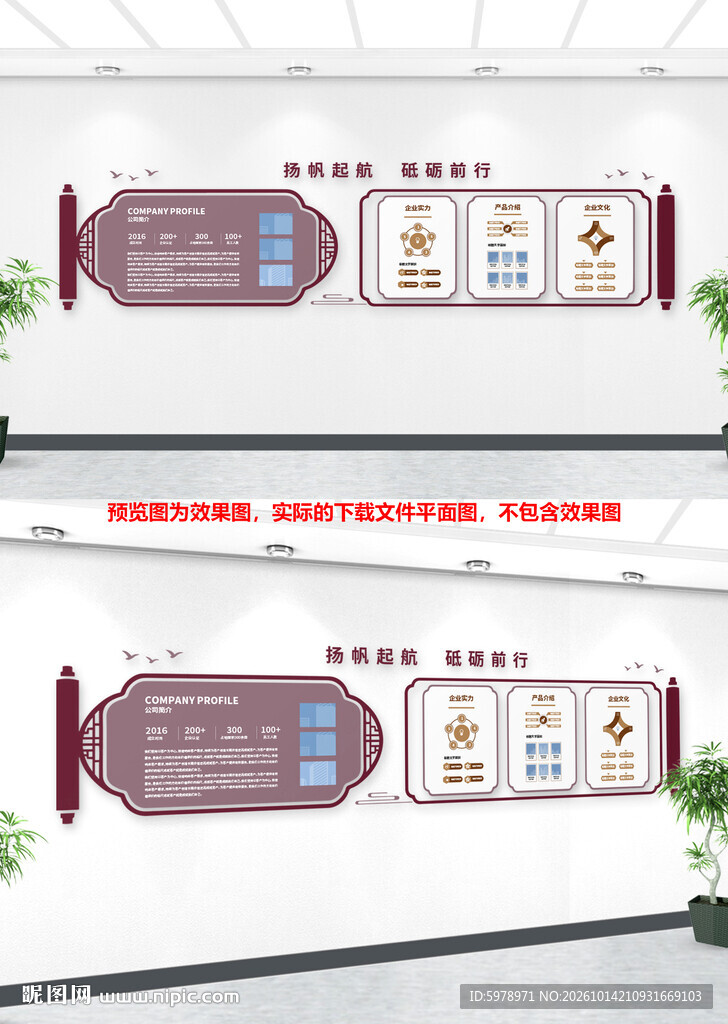 中式文化墙