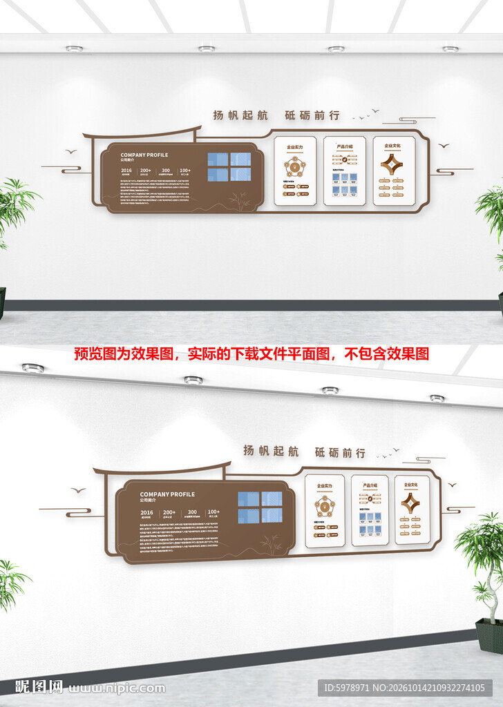 社区文化墙