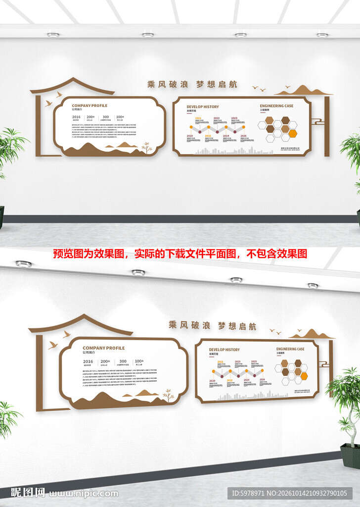 中式校园文化墙设计