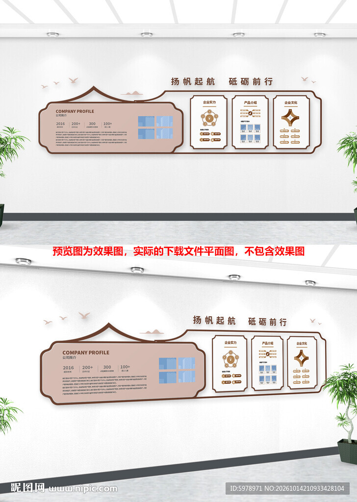 中式文化墙