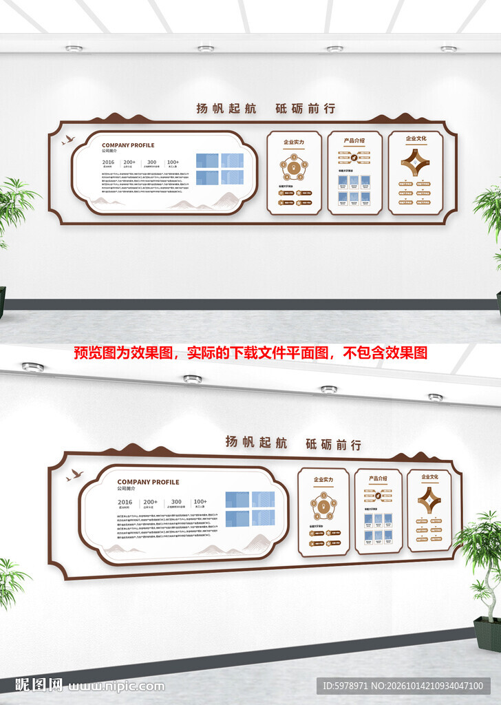 中式走廊文化宣传栏