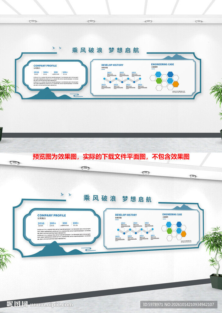 社区文化墙