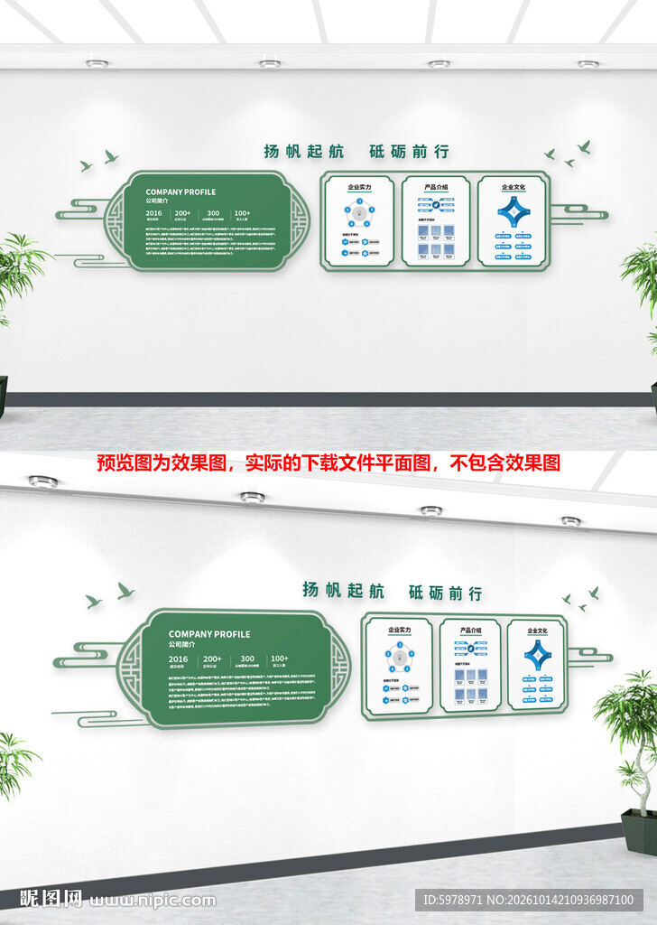 企业形象墙 