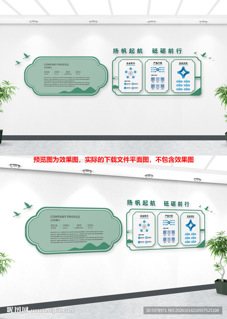 新中式走廊文化宣传墙